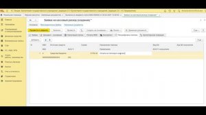 21 Учет обязательств в программе "1С: БГУ 8.3" (часть 2)