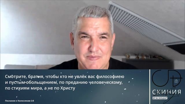 УПОВАНИЕ СЛАВЫ В НАС, Онлайн Домашка - Денис Орловский, 26.09.2024.mp4 смотреть онлайн