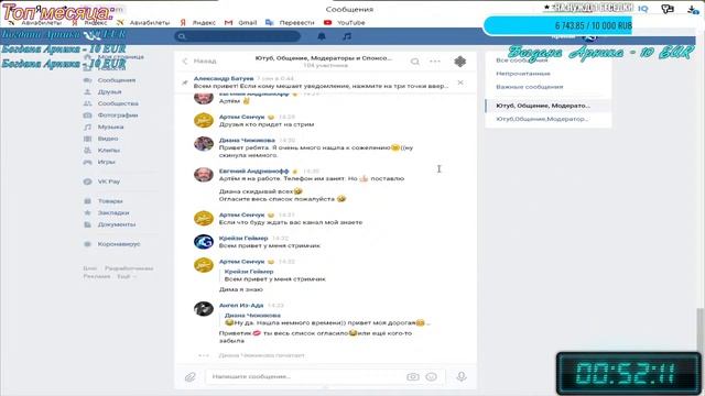 Стрим Как набрать 1000 друзей на youtube / Оценка друзей, советы. смотреть онлайн