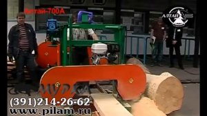 Ленточная пилорама Алтай 700А