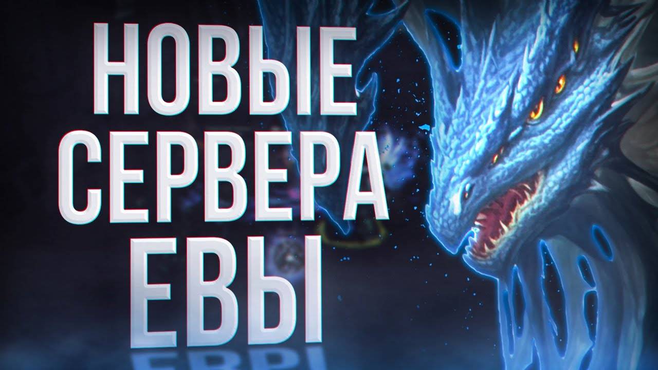 Обзор обновлений и новостей кореи ｜ Project Eva ｜ Essence Lineage 2