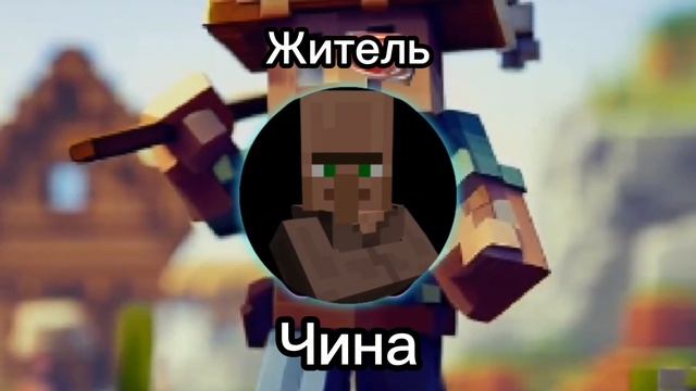 Житель - Чина смотреть онлайн