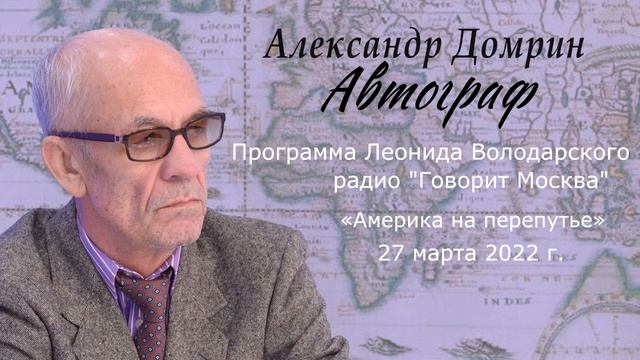 Америка на перепутье