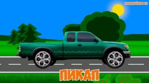 КАКИЕ АВТОМОБИЛИ БЫВАЮТ? Учим виды транспорта - видео про машинки