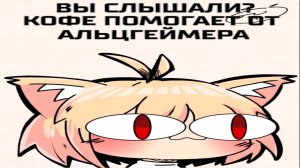Вы слышали про мемы с Neko ark