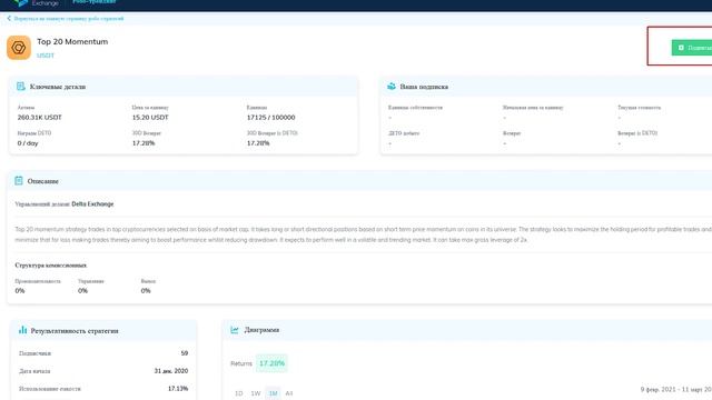 Обзор Delta Exchange: Топовая биржа с профессиональными инструментами для трейдинга! смотреть онлайн