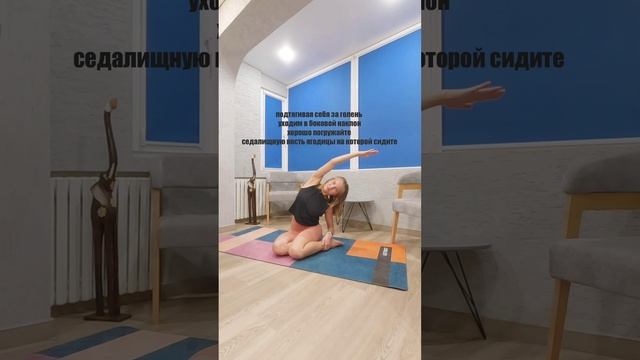 Чем можно заменить положение ног «Z-сед» - начни с позиции «Клеопатра» смотреть онлайн