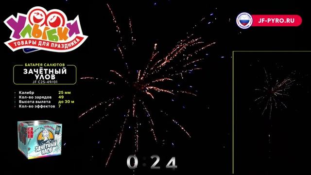 JF C25-49_01 Зачётный улов смотреть онлайн