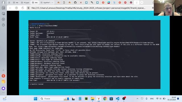 ИБ 4 этап Индивидуального проекта