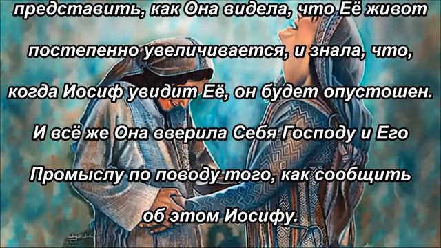 Тайны о Maрии раскрыты (часть 2б из 7)