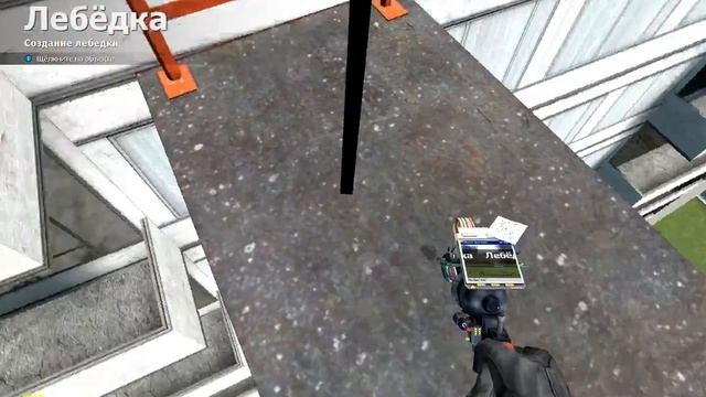 уроки по Garrys mod как сделать лифт смотреть онлайн