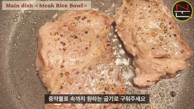 엄마가 고기는 푸짐하게 먹으랬어요 🥩 ʬ스테이크덮밥 - 11ʬ смотреть онлайн