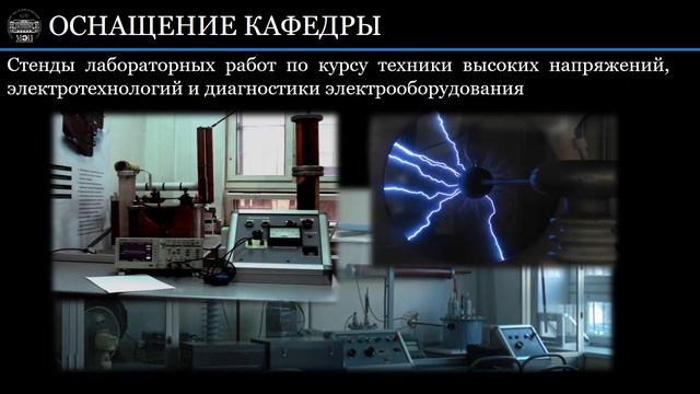 Кафедра ТЭВН "НИУ "МЭИ" смотреть онлайн