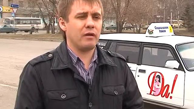 Социальное такси смотреть онлайн