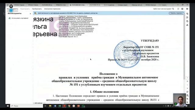 2.10 Гриф согласования. Гриф утверждения смотреть онлайн