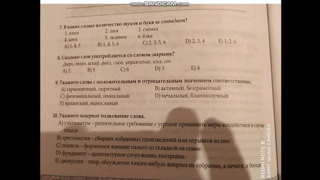 Rus dili..Testlər.. 11-ci sinif. Variant 10 смотреть онлайн