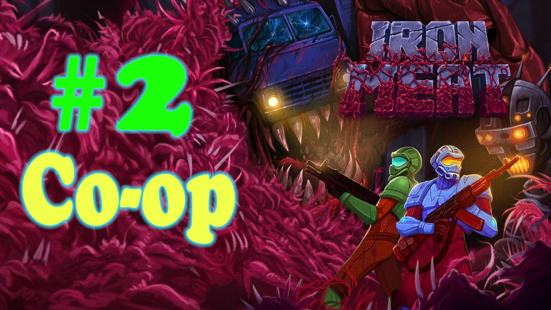 Iron Meat ➤ прохождение №2 | Спасаем мир с Андреем