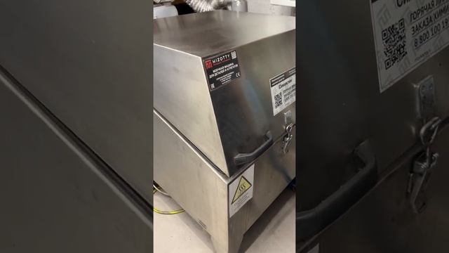 Мойка Ривасолом (Rivasol) смотреть онлайн