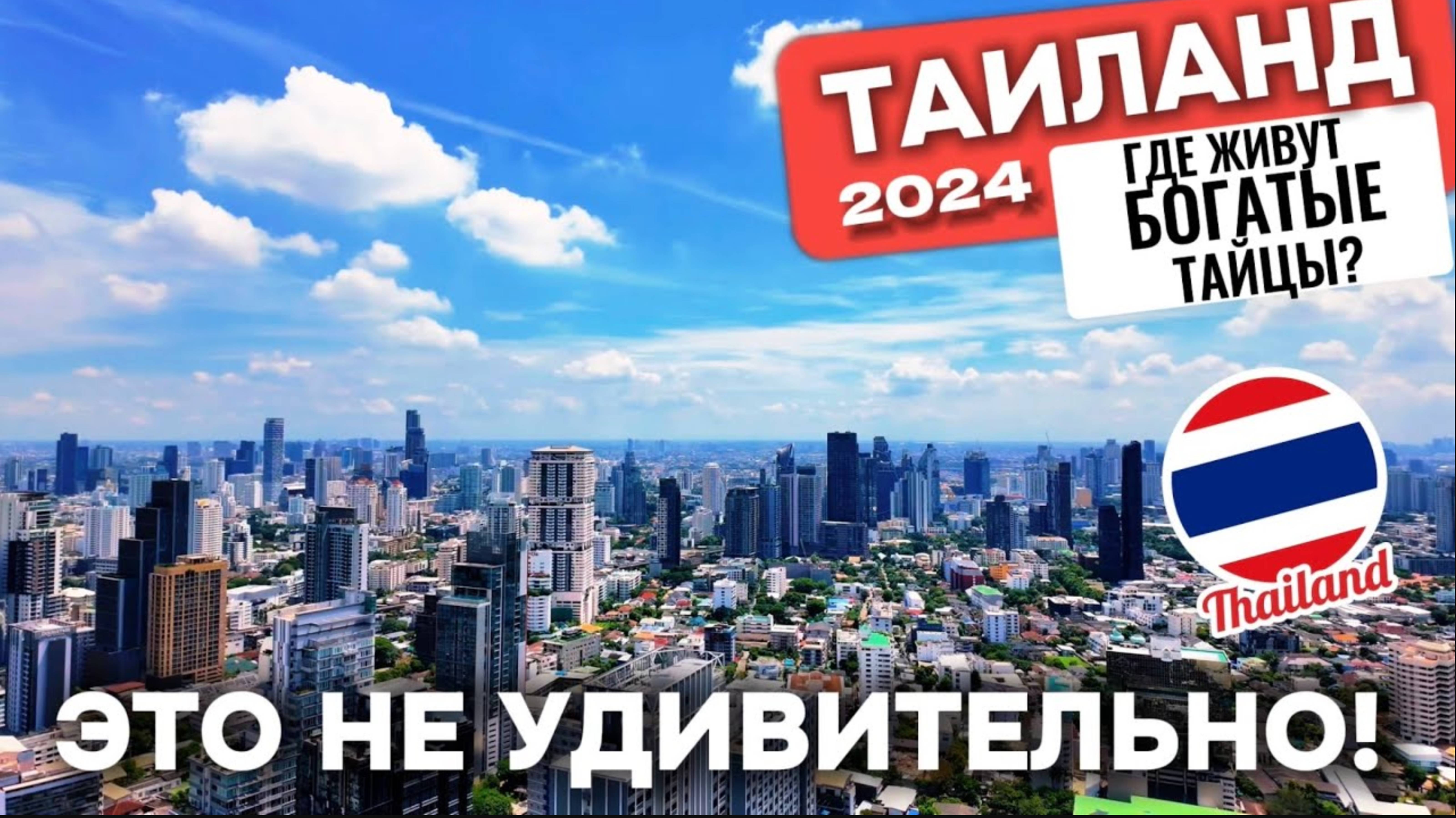 Квартира в Бангкоке за 9,9 млн!? Небоскреб в центре Бангкока, Таиланд 2024 Park Origin Phrom кондо смотреть онлайн