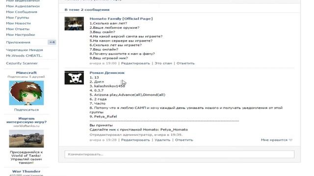 НАША ФАМА В SAMP! смотреть онлайн