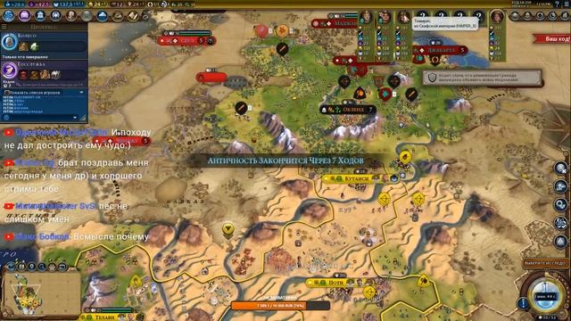 Civilization VI FFA смотреть онлайн