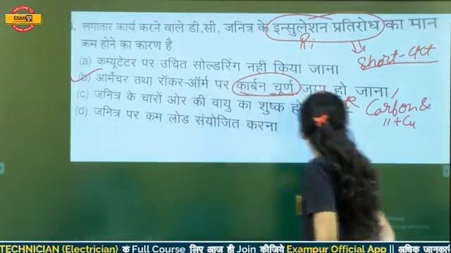 UPRVUNL TG2/UPPCL TECHNICIAN | Electrician | Deepa Ma'am | DC GENERATOR | 45 | Question Series смотреть онлайн