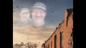 Гудвин и Эрнест