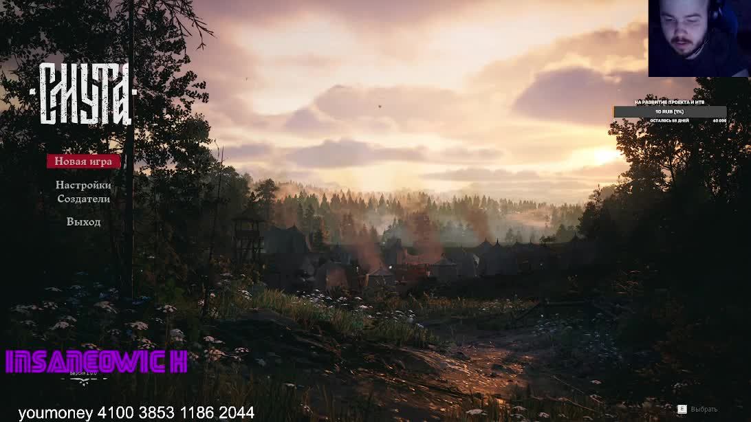 стрим прохождение Смута первый взгляд 1 миссия