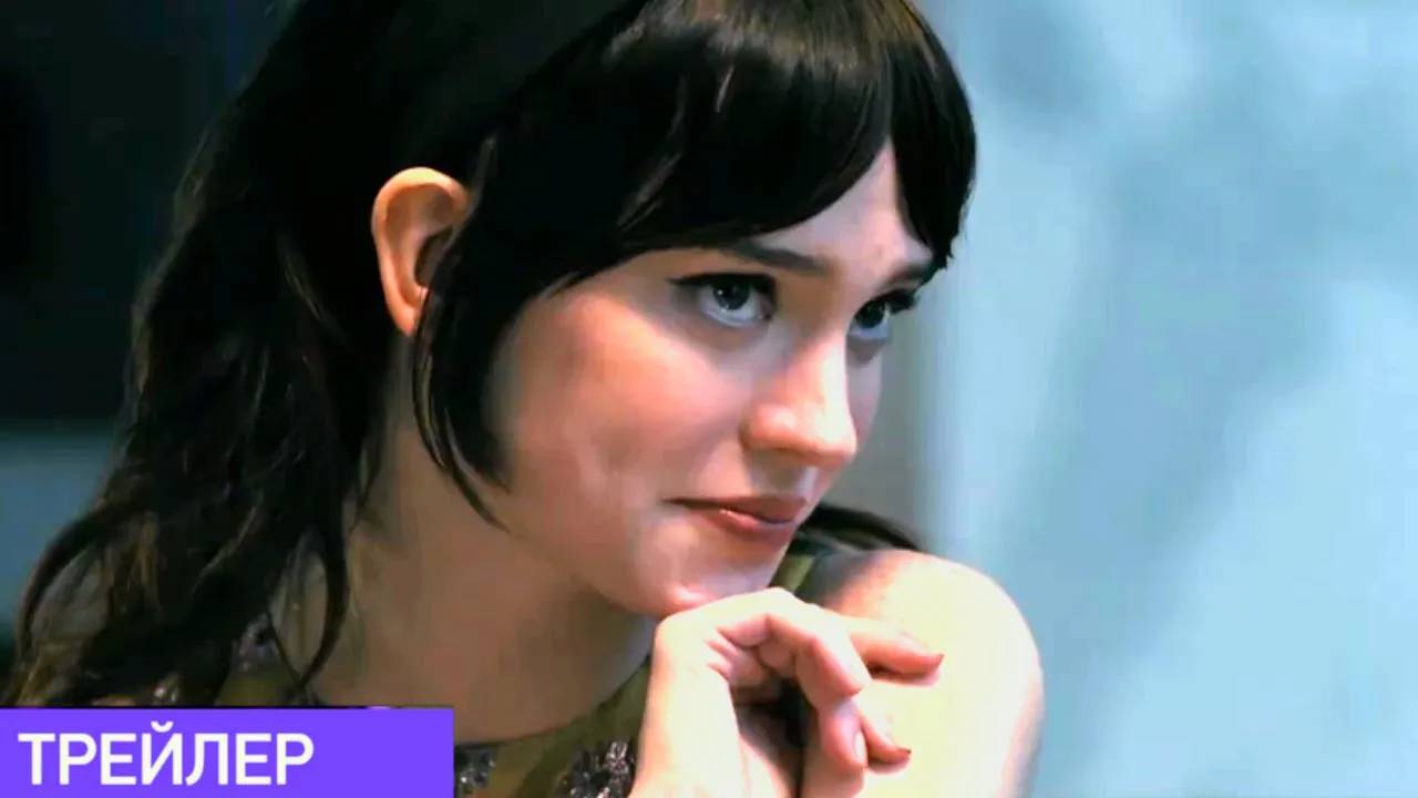 Компаньон - Русский трейлер (Субтитры) смотреть онлайн