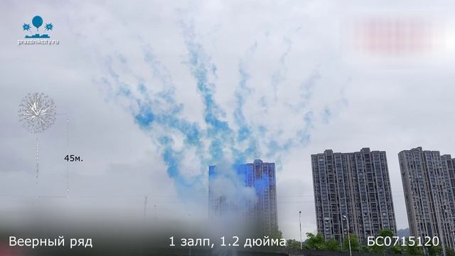 БС0715120 смотреть онлайн