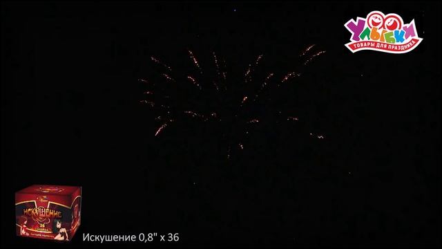 СП0803601 Искушение смотреть онлайн