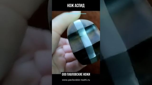 Нож Аспид смотреть онлайн