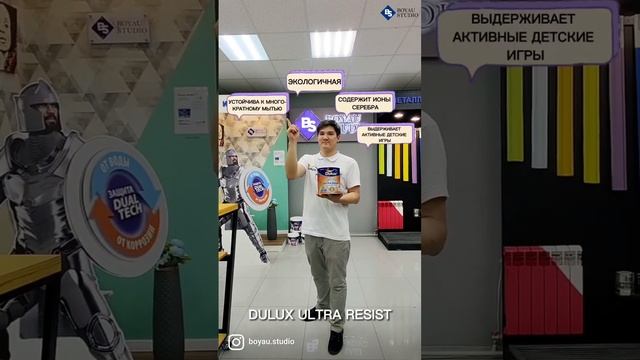 Краска для детской Dulux Ultra Resist смотреть онлайн