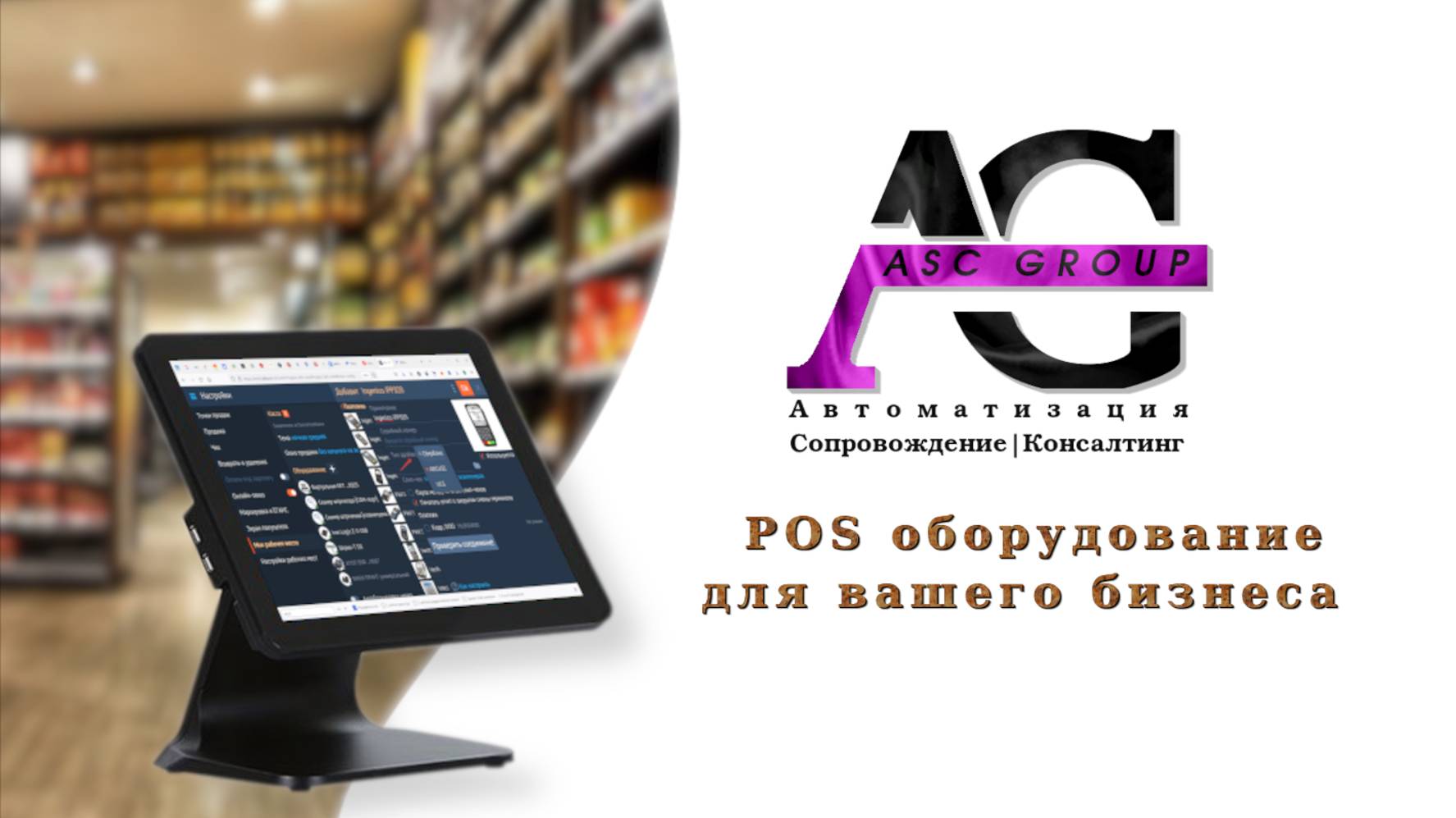POS моноблок компьютер ITC MI38128 подходит для кафе, ресторанов, магазинов, салонов красоты и т.д. смотреть онлайн