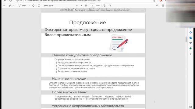 Как купить недвижимость в Калифорнии. Пошаговая инструкция покупателя. смотреть онлайн