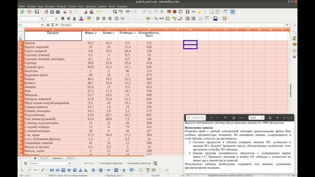 Задание №19 ОГЭ-9 по информатике, электронные таблицы. LibreOffice Calc смотреть онлайн