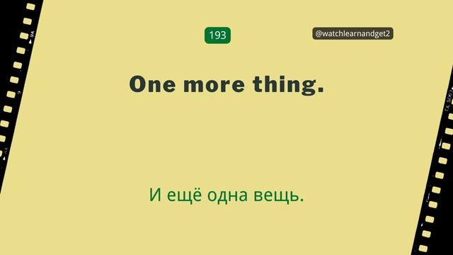 （191-195）500 Английских фраз из фильмов и сериалов #английскийязык смотреть онлайн