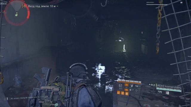 The Division 2 - Дополнительные спецтехнологии смотреть онлайн