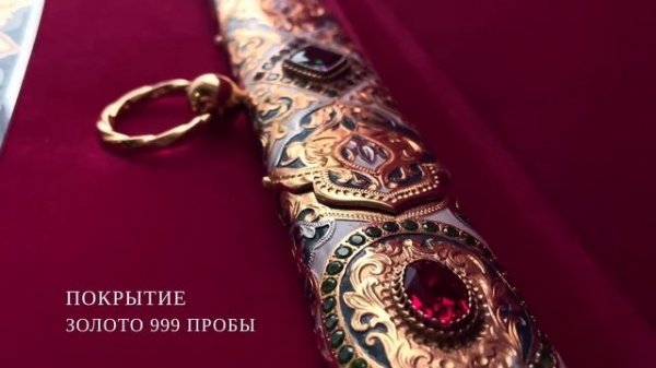 Сабля "Восточная" | Ручная работа Златоуст