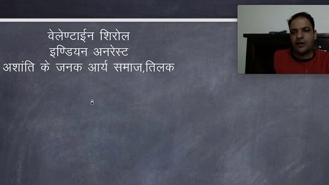 बाल गंगाधर तिलक और विपिन चन्द्र पाल का चिंतन смотреть онлайн