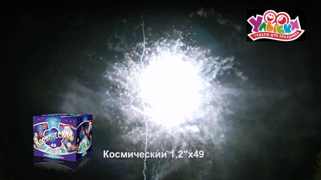 СП1204909 Космический смотреть онлайн