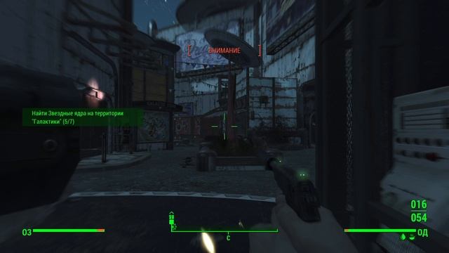 Fallout 4_Звездный свет смотреть онлайн