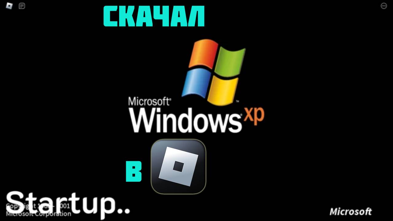 СКАЧАЛ WINDOWS XP И ВИРУС НА НЕГО В ROBLOX смотреть онлайн