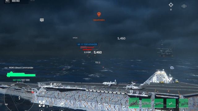 Modern Warships. ROKS GHOST COMMANDER. смотреть онлайн