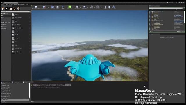 Planet Generator for Unreal Engine 4 (WIP) Development Log LongVer смотреть онлайн