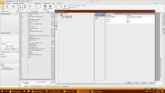 Урок 14 Дополнительные элементы салона смотреть онлайн