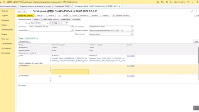 047 Преобразование в лом изделий/заготовок смотреть онлайн