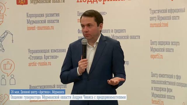Совет по развитию малого и среднего предпринимательства при Правительстве Мурманской области смотреть онлайн