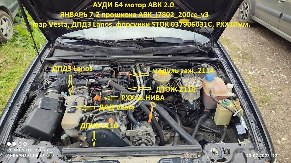 АУДИ 80-100 УСТАНОВКА ЭБУ ЯНВАРЬ 5.1 и 7.2