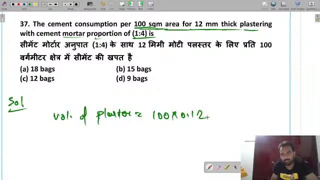 UPPSC AE UPSSSC JE || Revision Through Questions || BY KETAN SIR || Estimation and Costing-2 || 02 смотреть онлайн